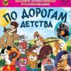 Наклейки28 3 Наклейки28