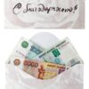 Конверт для денег С благодарностью 79.622 3 Конверт для денег С благодарностью 79.622