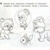 Раскраска прописи ЗАДАНИЯ 3+ А5, Фламинго, 16142 2 Раскраска прописи ЗАДАНИЯ 3+ А5, Фламинго, 16142