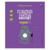 Тетрадь предметная 48л. ArtSpace Котоцинизм - Информатика, ТВИН-лак 3 Тетрадь предметная 48л. ArtSpace Котоцинизм - Информатика, ТВИН-лак
