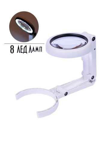 Лупа с подсветкой 7.5 см ART&SHOP Увеличение 5х и 11х - дополнительной. Светодиодная подсветка 8 LED. Питания USB и от батареек 1 Лупа с подсветкой 7.5 см ART&SHOP Увеличение 5х и 11х - дополнительной. Светодиодная подсветка 8 LED. Питания USB и от батареек