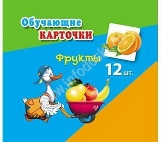 Обучающая карточка ФРУКТЫ 5-14-0020 1 Обучающая карточка ФРУКТЫ 5-14-0020