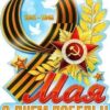 Плакат 3 Плакат