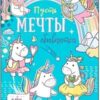 Открытка 3-41-051А С Днем рождения! (крафт) 3 Открытка 3-41-051А С Днем рождения! (крафт)