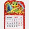 Календарь-магнит на картоне Символ года Змея 2025 № 01180 2 Календарь-магнит на картоне Символ года Змея 2025 № 01180