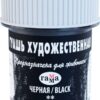 Гуашь художественная Гамма, черная, 40мл 2 Гуашь художественная Гамма, черная, 40мл