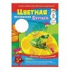 Цветная бумага А3 Апплика, 10л., 10цв., мелованная, в папке 3 Цветная бумага А3 Апплика, 10л., 10цв., мелованная, в папке