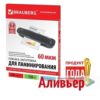 Пленка-заготовка для ламинирования А4 060мкм, 100 шт., Brauberg, 531452 3 Пленка-заготовка для ламинирования А4 060мкм, 100 шт., Brauberg, 531452