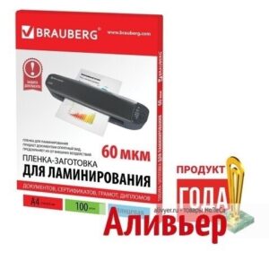 Пленка-заготовка для ламинирования А4 060мкм, 100 шт., Brauberg, 531452