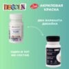 Краска акриловая Decola 100мл матовая белая 3 Краска акриловая Decola 100мл матовая белая