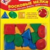 Восковые мелки геометрические фигуры , набор 16 шт, артикул 25с 1514-08, луч 2 Восковые мелки геометрические фигуры , набор 16 шт, артикул 25с 1514-08, луч