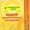 Набор чернографитных карандашей, 10 штук (СК209/10) 2 Набор чернографитных карандашей, 10 штук (СК209/10)