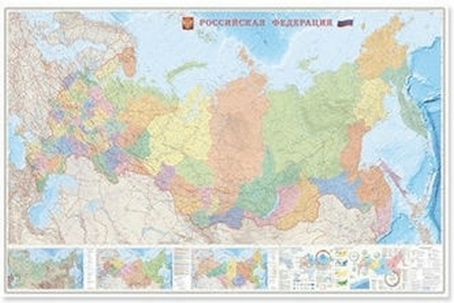 Карта настенная РФ Политико-административная ГеоДом М1:3,7млн 230*150см, на картоне, ламинированная 1 Карта настенная РФ Политико-административная ГеоДом М1:3,7млн 230*150см, на картоне, ламинированная