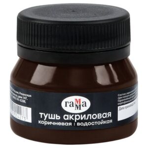 Тушь акриловая 35мл Гамма коричневая