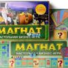 Игра настольная Задира Магнат 23*35см 2 Игра настольная Задира Магнат 23*35см