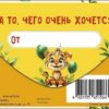 Конверт для денег ДОН БАЛЛОН БЛАГОДАРЮ! (ТЮЛЬПАНЫ И ПОДАРОК) (1-04-0549) (1/10) 3 Конверт для денег ДОН БАЛЛОН БЛАГОДАРЮ! (ТЮЛЬПАНЫ И ПОДАРОК) (1-04-0549) (1/10)