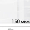 Обложка п/э 210*350мм 150мкм (ЦЕНА ЗА 001 ШТ.) (250) (ОТ-15/000Т) (037858) 3 Обложка п/э 210*350мм 150мкм (ЦЕНА ЗА 001 ШТ.) (250) (ОТ-15/000Т) (037858)