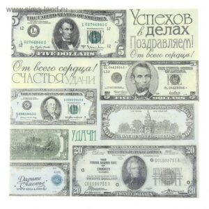 Набор салфеток для декупажа Арт Узор Деньги , 33 х 33 см.