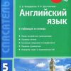 справочник 2 справочник