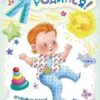 Книжка - я родился 3 Книжка - я родился