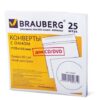 Конверты для CD/DVD (125х125 мм) с окном, бумажные, клей декстрин, Комплект 25 шт., Brauberg, 123599 2 Конверты для CD/DVD (125х125 мм) с окном, бумажные, клей декстрин, Комплект 25 шт., Brauberg, 123599