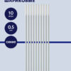 Стержень 0,5мм шариковый, синий, 140мм firstwrite/Мagicwrite , BV/23-0040 (10) (10702070/190124/3027797) 2 Стержень 0,5мм шариковый, синий, 140мм firstwrite/Мagicwrite , BV/23-0040 (10) (10702070/190124/3027797)
