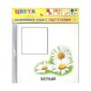Развив.карточки ЕП 12шт Цвета 0+ 2 Развив.карточки ЕП 12шт Цвета 0+