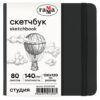 Скетчбук 80л., 120*120 Гамма Студия , черный, твердая обложка, на резинке, слоновая кость, 140г/м2 3 Скетчбук 80л., 120*120 Гамма Студия , черный, твердая обложка, на резинке, слоновая кость, 140г/м2