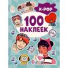 Наклейки K-pop (100 наклеек) 2 Наклейки K-pop (100 наклеек)