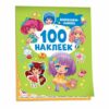 Наклейки Милашки аниме (100 наклеек) 2 Наклейки Милашки аниме (100 наклеек)