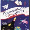 Папка-портфолио Пчелка ПТШ-1 А4+ на кольцах 8 файлов Универсальное 2 Папка-портфолио Пчелка ПТШ-1 А4+ на кольцах 8 файлов Универсальное