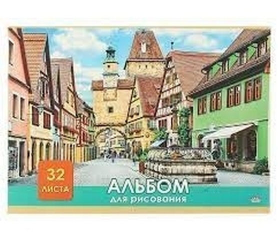 Альбом для рисования 32л на скобе Европейская улица 32-2625 1 Альбом для рисования 32л на скобе Европейская улица 32-2625