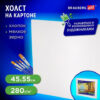 Холст на картоне 45*55см 100% хлопок 280гр мелкое зерно BRAUBERG ART CLASSIC, 191021 2 Холст на картоне 45*55см 100% хлопок 280гр мелкое зерно BRAUBERG ART CLASSIC, 191021