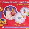 Предметное рисование. Демонстрационный альбом. Средняя группа. 4-5 лет, И. В. Фролова 3 Предметное рисование. Демонстрационный альбом. Средняя группа. 4-5 лет, И. В. Фролова