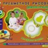 Предметное рисование. Демонстрационный альбом. Младшая группа. 3-4 года. Фролова И.В. 3 Предметное рисование. Демонстрационный альбом. Младшая группа. 3-4 года. Фролова И.В.