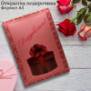 Открытка Поздравляем! 2800975 2 Открытка Поздравляем! 2800975