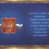Открытка А5 (5-09)(уф-лак) Поздравляю! 5-09-0269 3 Открытка А5 (5-09)(уф-лак) Поздравляю! 5-09-0269