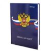 Бизнес- блокнот А4, 7БЦ, Alingar, ламинация, 80 л., клетка, На волне, 978-5-00141-505-3 3 Бизнес- блокнот А4, 7БЦ, Alingar, ламинация, 80 л., клетка, На волне, 978-5-00141-505-3