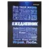 Ежедневник недатированный, А5, Alingar, 7БЦ, глянцевая ламинация, линия, 136 л, Неоновая мотивация, AL8833 3 Ежедневник недатированный, А5, Alingar, 7БЦ, глянцевая ламинация, линия, 136 л, Неоновая мотивация, AL8833
