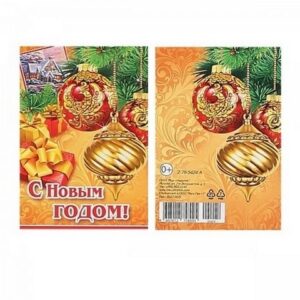 Открытка 55*79 Мини-открытка С новым годом! глянц лам Мир открыток 2-70-5323А