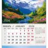 Календарь квартальный одноблочный (ККМ) Горы 2 Календарь квартальный одноблочный (ККМ) Горы