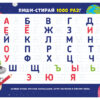 Наст.покрытие для лепки Пчелка 330*230 Русский алфавит 2 Наст.покрытие для лепки Пчелка 330*230 Русский алфавит