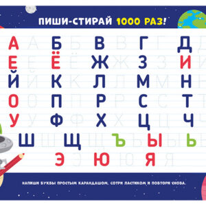 Наст.покрытие для лепки Пчелка 330*230 Русский алфавит