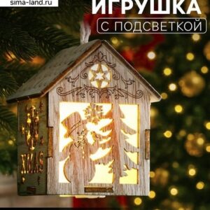 Подвеска световая Домик и снеговик , 8х6.5х6, CR41*3, Т/БЕЛЫЙ 6117283