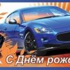 Конверт 5Д-1674 С днем рождения 2 Конверт 5Д-1674 С днем рождения