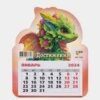 Календарь-магнит на картоне Символ года ДРАКОН 2024 № 01117 3 Календарь-магнит на картоне Символ года ДРАКОН 2024 № 01117