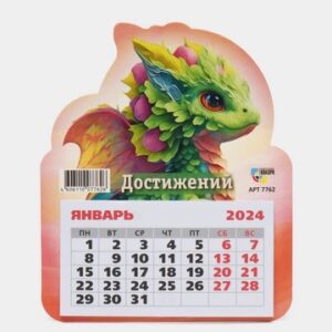 Календарь-магнит на картоне Символ года ДРАКОН 2024 № 01127
