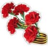 Плакат Гвоздики 2 Плакат Гвоздики