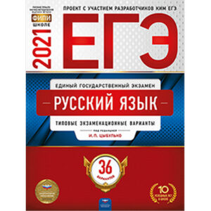 ОГЭ-ЕГЭ 2021