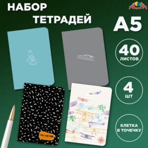 Тетради 40 листов клетка